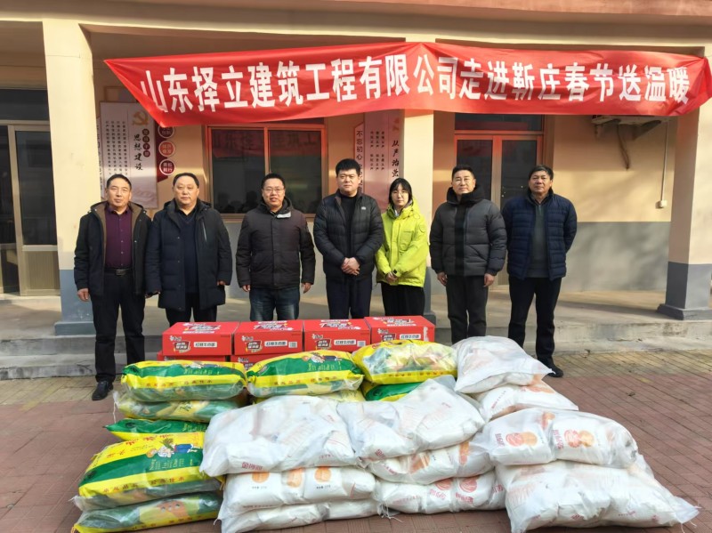 真情無(wú)價(jià)，愛(ài)心捐贈(zèng)--擇立集團(tuán)走進(jìn)張夏靳莊村